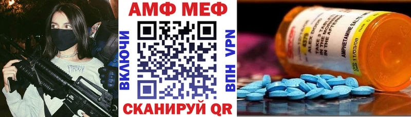 АМФЕТАМИН 97%  закладка  Велиж 