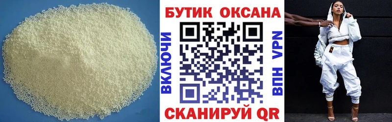 Бутират Butirat  Велиж 