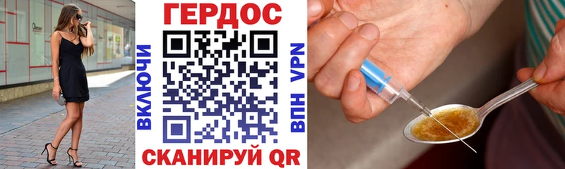 Героин VHQ где можно купить Велиж