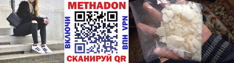 даркнет сайт  Велиж  МЕТАДОН methadone 